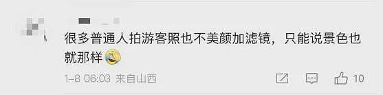 一夜爆火！河南大爷拍的“素颜巴黎”笑疯了！他随手一发，法国文旅直接破防...（组图） - 9