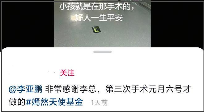 多位唇腭裂患儿家庭发声感谢李亚鹏,网友喊话王菲,希望她伸援手(组图) - 13