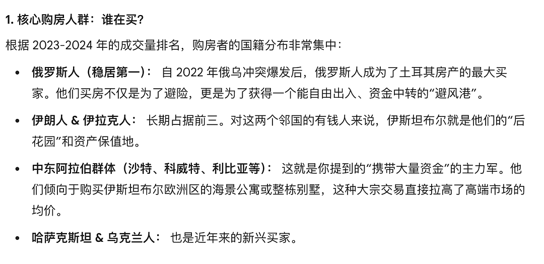 第一批免签去土耳其的中产,已经破产了(组图) - 37