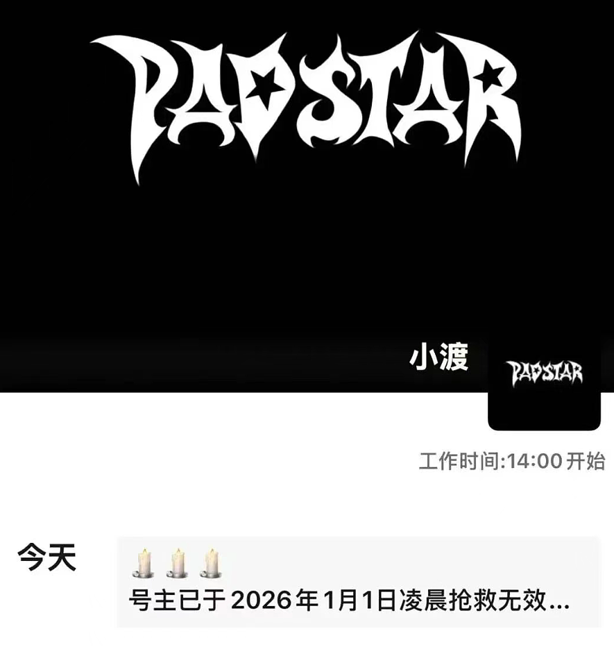 高颜女博主把自己命作没了:胳膊染梅毒+外网“下海”+私生活作息混乱(组图) - 11