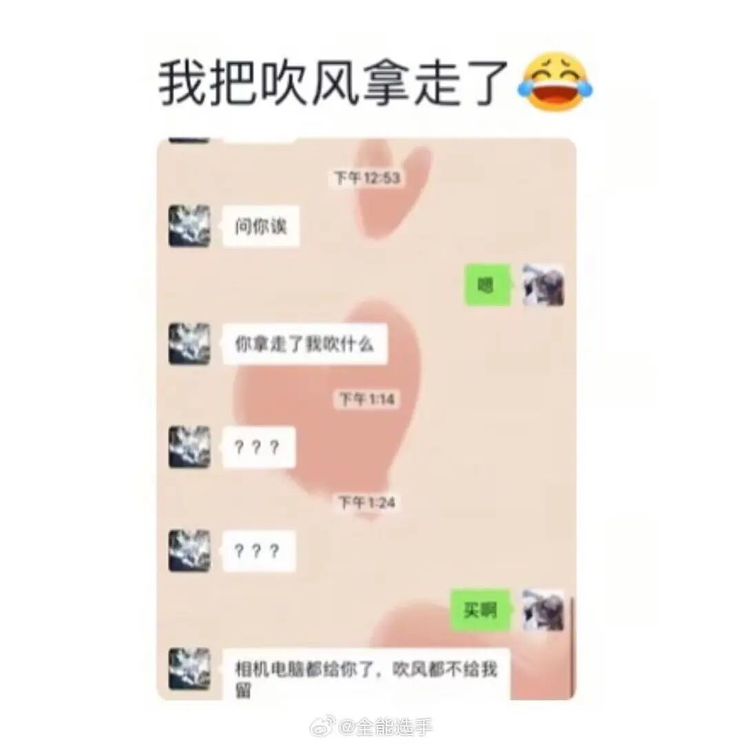 【爆笑】“分手后家里能用的都搬走...？”哈哈哈，怪不得觉得家里空落落的！（组图） - 10