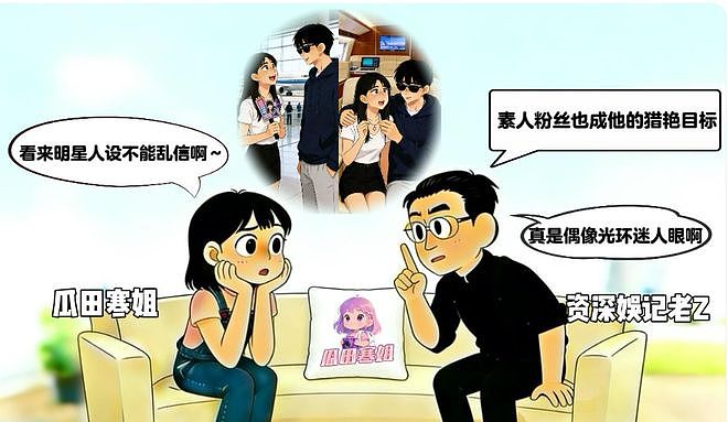曝95后顶流小生私生活混乱，吴磊王安宇遭质疑，多个细节对上了？（组图） - 16