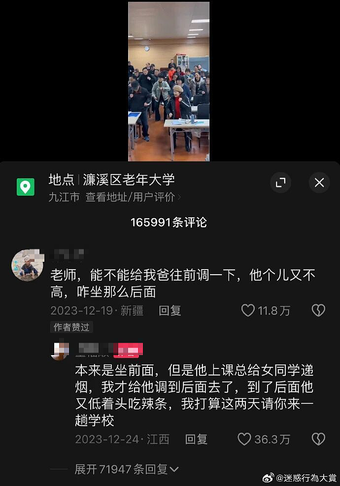【爆笑】“当我的父亲是位顶级‘魅魔’时…？”啊啊啊，大祙子，你说的是中文吗（组图） - 92