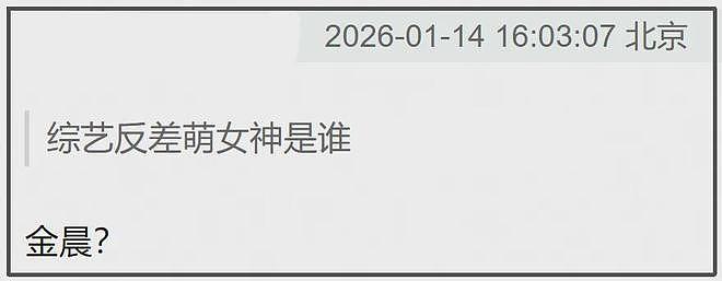 曝95后顶流小生私生活混乱，吴磊王安宇遭质疑，多个细节对上了？（组图） - 9