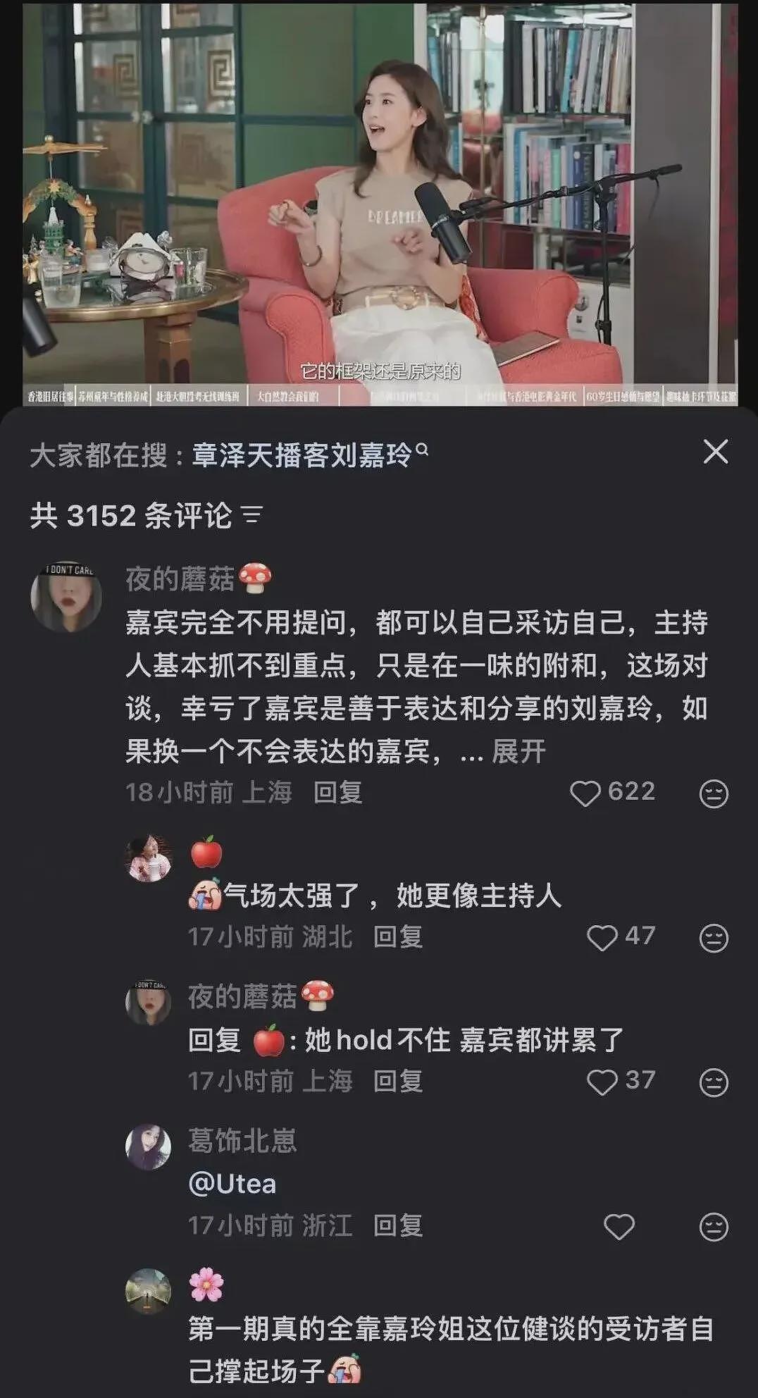 从田朴珺到章泽天,为何大佬的女人都拿起话筒?(组图) - 3
