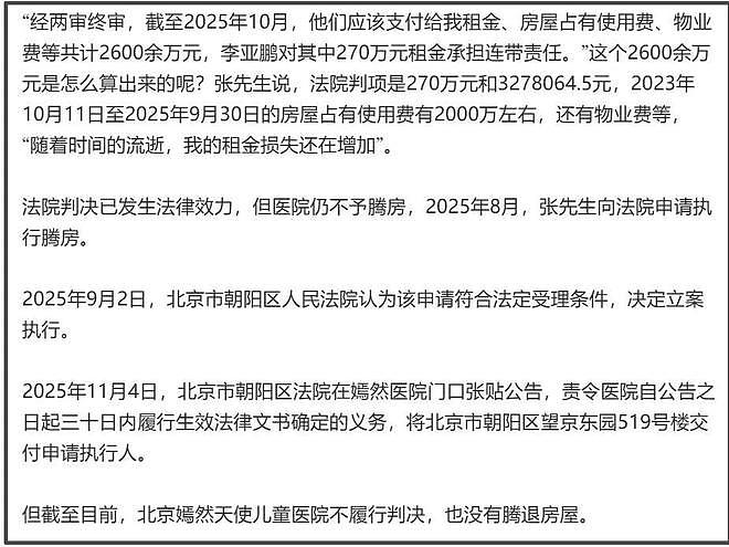 多位唇腭裂患儿家庭发声感谢李亚鹏,网友喊话王菲,希望她伸援手(组图) - 7
