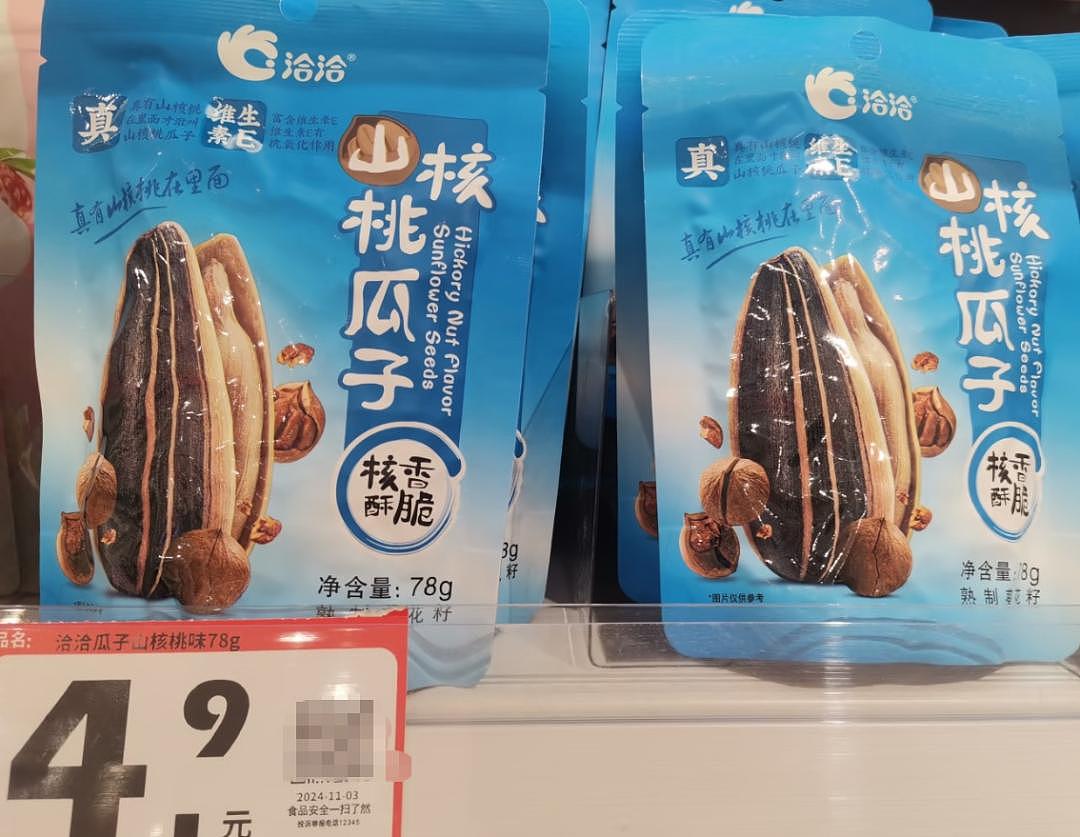 准备过年的年轻人,快被高端炒货吓哭了(组图) - 13