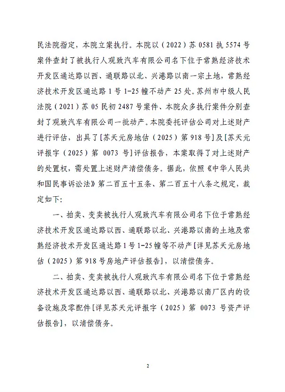 宝能董事长实名举报常熟管委会“吃死人不吐骨头“(组图) - 4