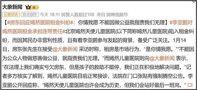 多位唇腭裂患儿家庭发声感谢李亚鹏,网友喊话王菲,希望她伸援手(组图) - 11