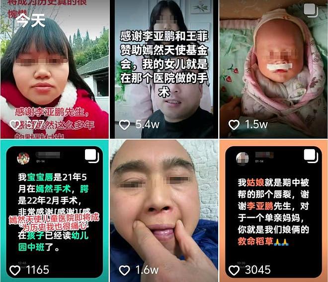 多位唇腭裂患儿家庭发声感谢李亚鹏,网友喊话王菲,希望她伸援手(组图) - 12