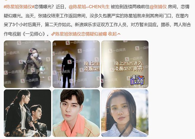 曝95后顶流小生私生活混乱，吴磊王安宇遭质疑，多个细节对上了？（组图） - 26