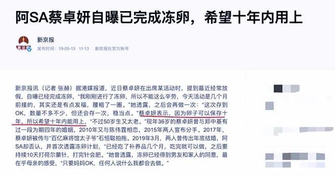 阿Sa大方认爱健身教练！为什么女明星容易陷入“教练情缘”？（组图） - 15