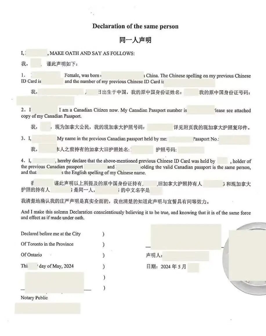 判了！有华人入外籍不退中国国籍被罚！最近多人因“双重身份”被查（组图） - 20