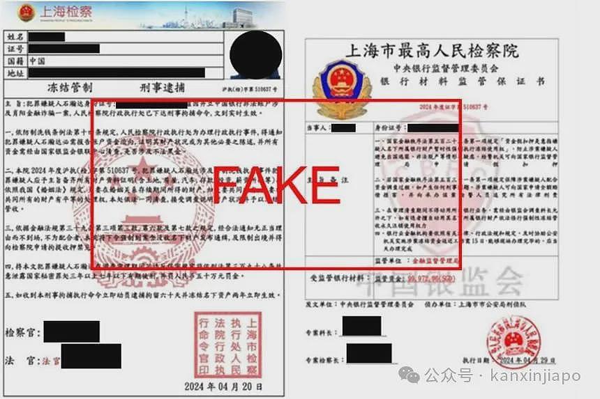 新加坡最大银行泄密案！中国籍PR传给骗子3300份客户资料，还被骗走10万（组图） - 2