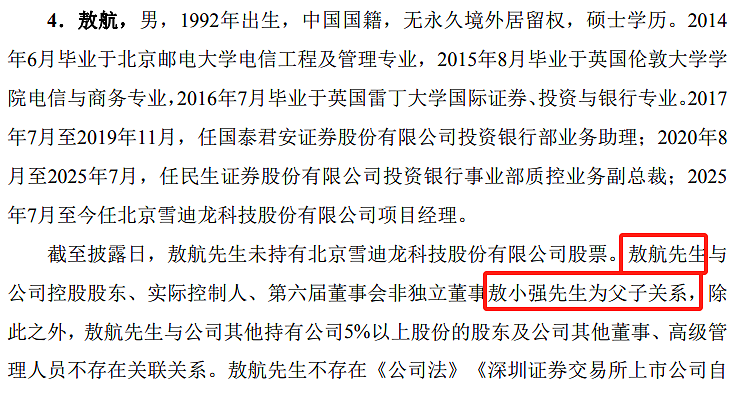 90后“少东家”上位!勇闯投行的富二代,开始批量回家接班了(组图) - 2