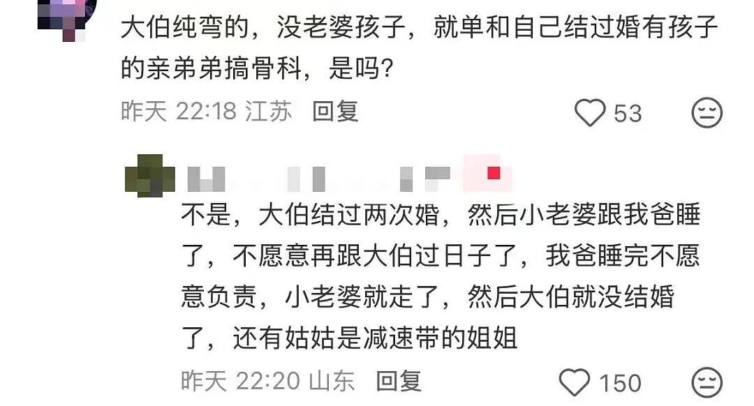 【爆笑】“当我的父亲是位顶级‘魅魔’时…？”啊啊啊，大祙子，你说的是中文吗（组图） - 10