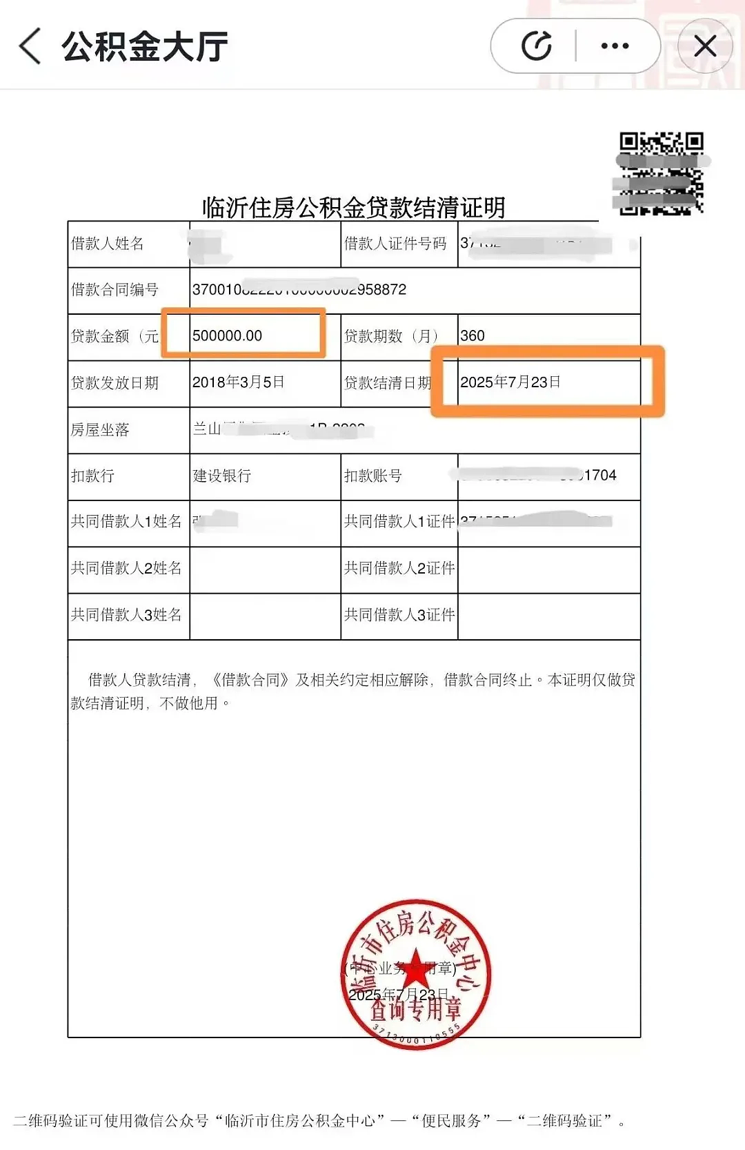 拼命还完房贷的年轻人（组图） - 6