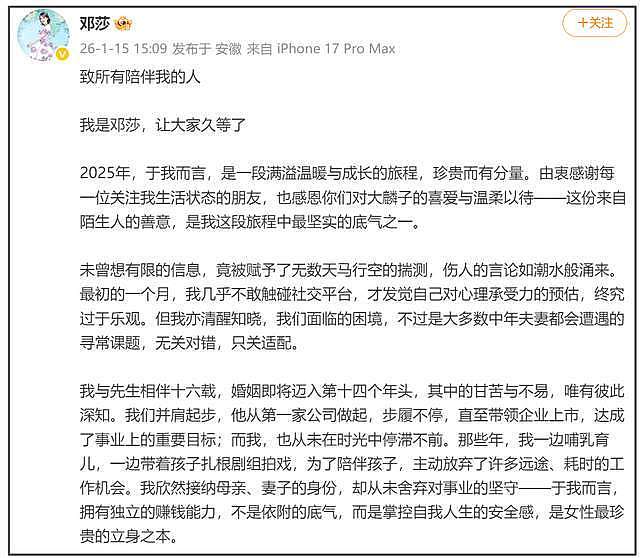 40岁邓莎宣布离婚！直言无法改变路行，将告别过去追求新的人生（组图） - 2