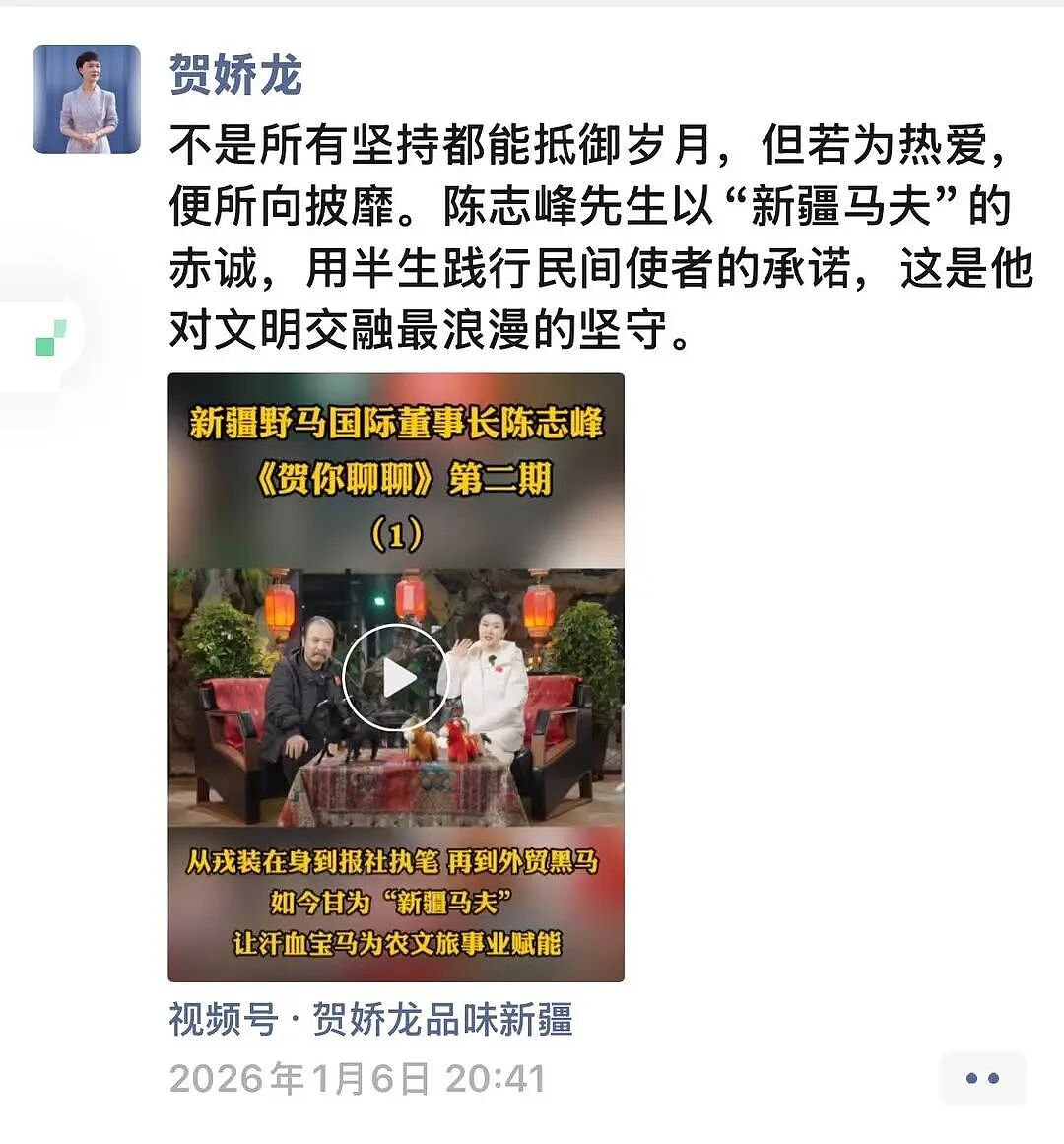 新疆网红“马背上的女县长”贺娇龙意外坠马抢救无效去世!最后一条朋友圈配文“若为热爱,便所向披靡”(视频/组图) - 4
