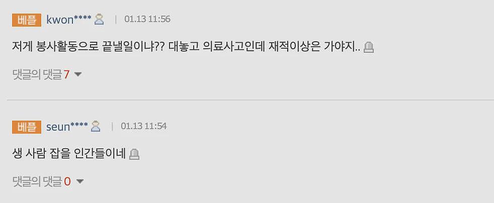 韩国顶尖大学医学生作弊，用PS修X光？！牙齿根管做坏了直接P成好的，网友炸了...（组图） - 6