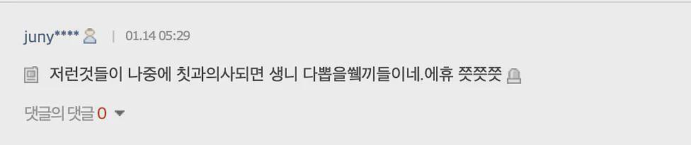韩国顶尖大学医学生作弊，用PS修X光？！牙齿根管做坏了直接P成好的，网友炸了...（组图） - 9