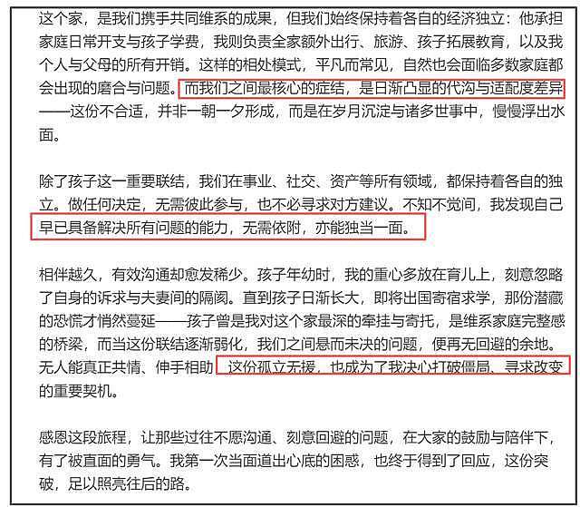 40岁邓莎宣布离婚！直言无法改变路行，将告别过去追求新的人生（组图） - 3