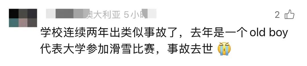 澳洲顶私学生在日本“体育事故”中遇难!华人叹息:已经不是第一次了(组图) - 4