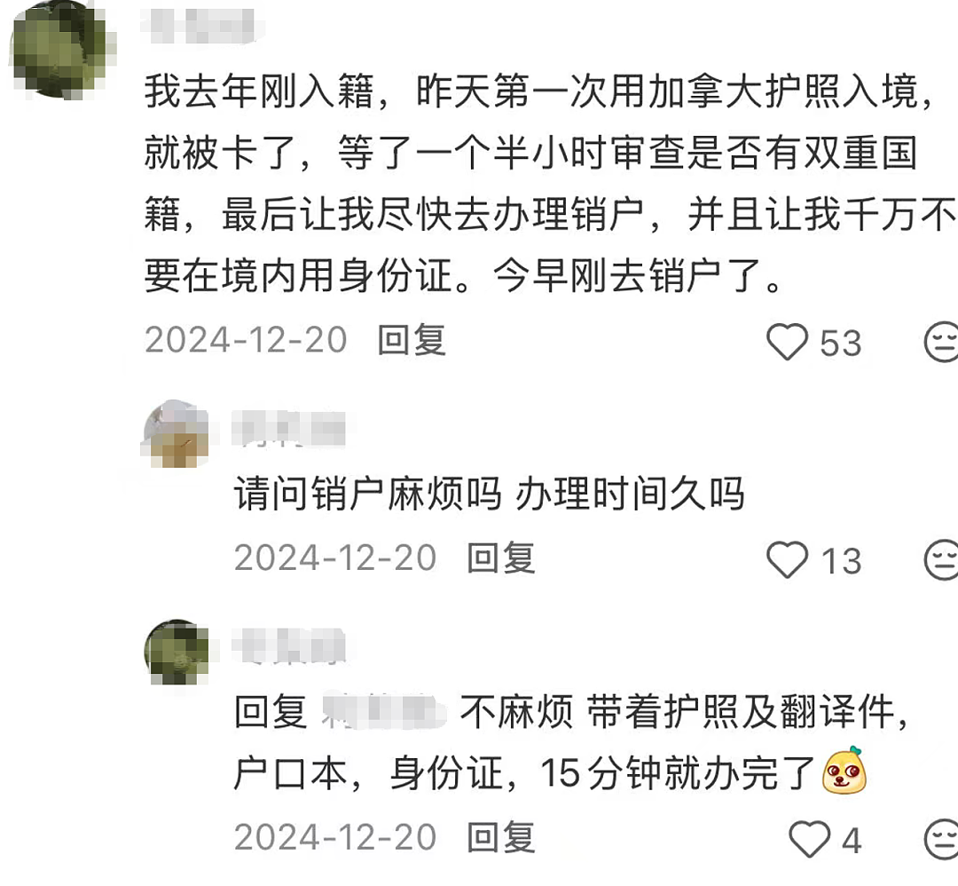 判了！有华人入外籍不退中国国籍被罚！最近多人因“双重身份”被查（组图） - 18