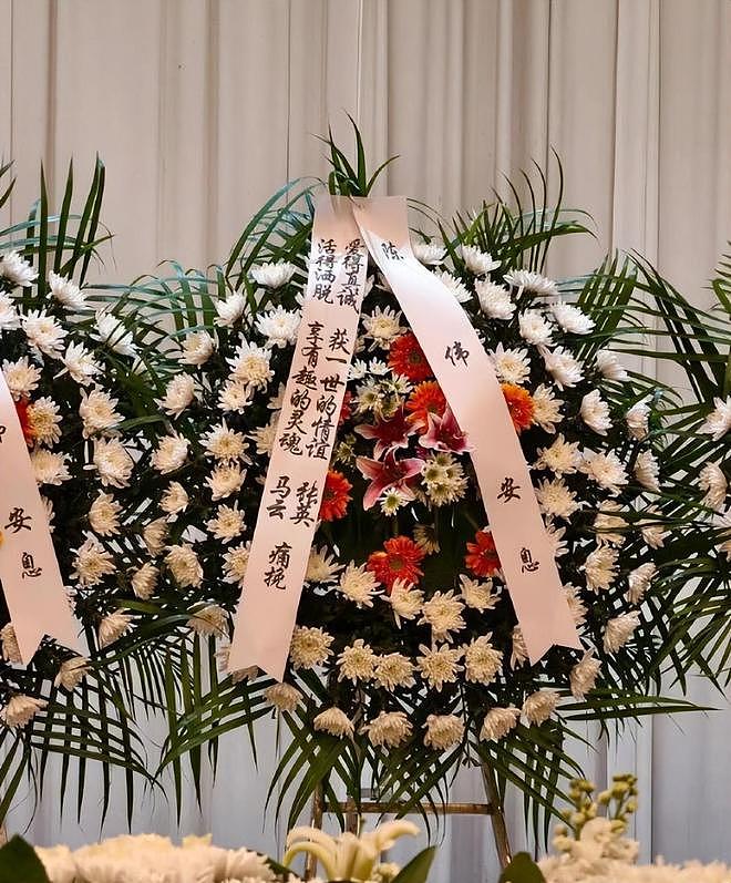 马云前助理陈伟去世，马云夫妇送花圈，两人相识33年经常一起打牌（组图） - 2