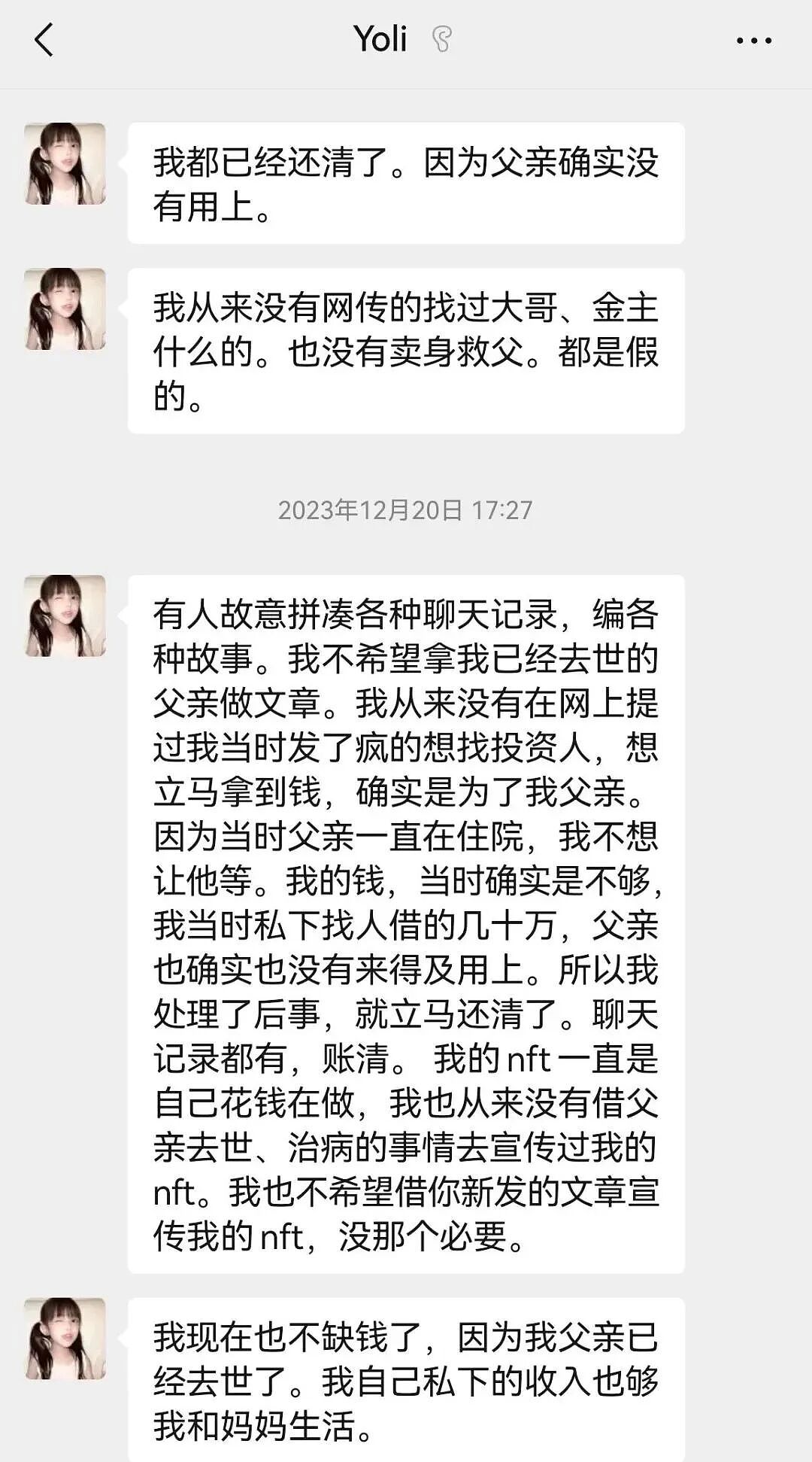 高颜女博主把自己命作没了:胳膊染梅毒+外网“下海”+私生活作息混乱(组图) - 13