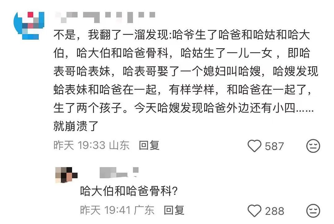 【爆笑】“当我的父亲是位顶级‘魅魔’时…？”啊啊啊，大祙子，你说的是中文吗（组图） - 7