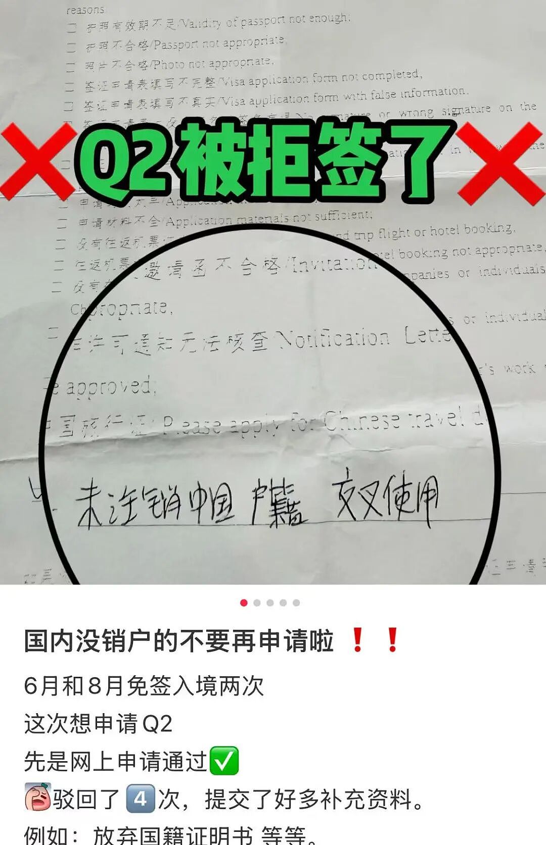 判了！有华人入外籍不退中国国籍被罚！最近多人因“双重身份”被查（组图） - 14