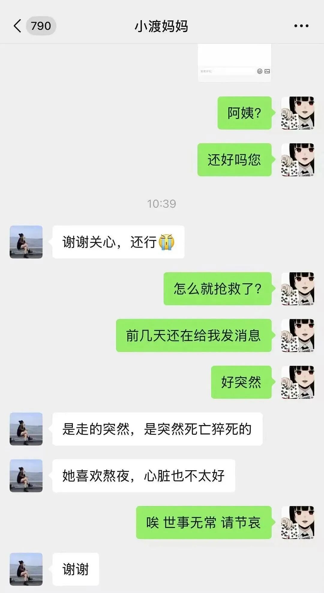 高颜女博主把自己命作没了:胳膊染梅毒+外网“下海”+私生活作息混乱(组图) - 8