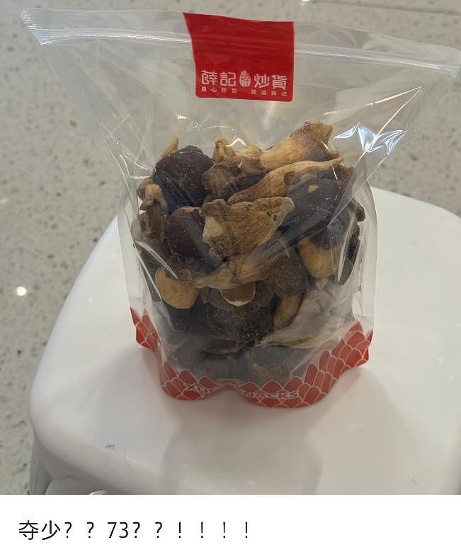 准备过年的年轻人,快被高端炒货吓哭了(组图) - 2