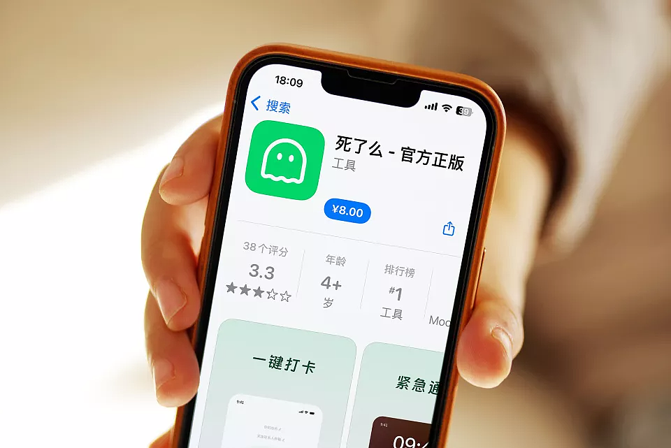 中国的“死了么”App爆火！澳洲下载量第4，美国第2！研发花1千，估值1亿（组图） - 5