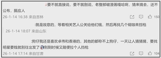 曝95后顶流小生私生活混乱，吴磊王安宇遭质疑，多个细节对上了？（组图） - 31
