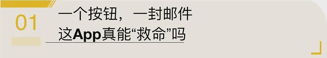 “死了吗”App爆火！三个中国95后开发的这款App被全球网友热议，被迫改名（组图） - 2