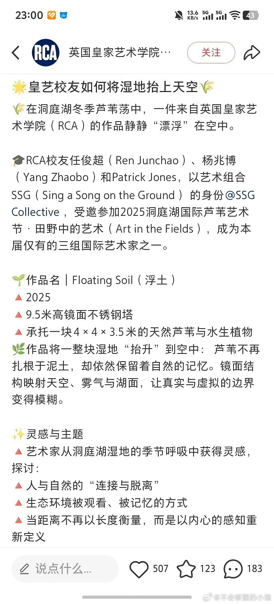 洞庭湖镜面装置被斥人造候鸟屠场，官方致歉兼拆除（组图） - 4