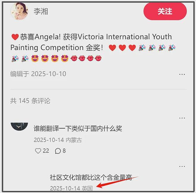 李湘账号被封牵扯出多位明星！女儿王诗龄亦受牵连（组图） - 22