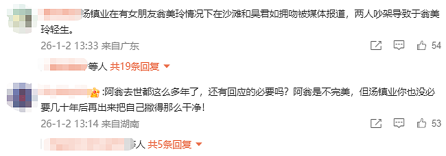 TVB女星自杀！一代香港尤物在巅峰期自毁，让前男友背负骂名40年！（组图） - 5