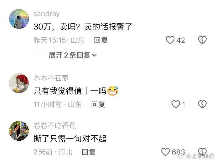 【爆笑】男朋友花7000送我一头猪玩具？网友：哈哈哈哈出乎意料（组图） - 48