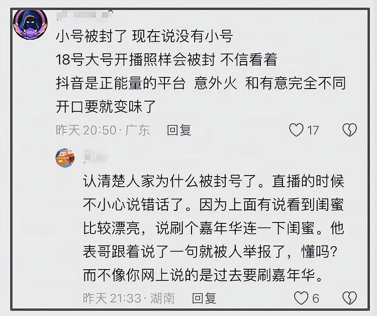 多地紧急取消杀猪饭！株洲灿灿哭着求大家别来，翻车原因令人唏嘘（组图） - 9