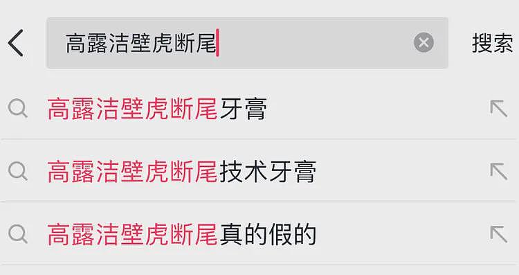 篡改网友视频称牙膏能修牙填缝，狂卖70万单！高露洁失控了……（组图） - 7
