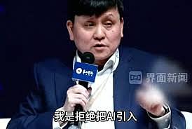 张文宏揭开AI医疗最大争议：AI会让医生变蠢吗（组图） - 1