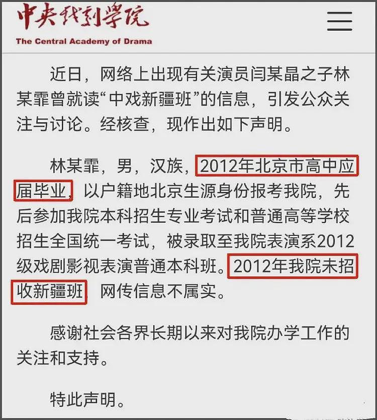 拔萝卜出泥！学历还没查清，闫学晶再迎噩耗，多位大V锤她恐坐牢（组图） - 9
