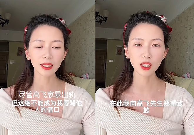 女子向出轨丈夫道歉15天！情人真实身份遭曝光，出轨细节好炸裂（组图） - 6