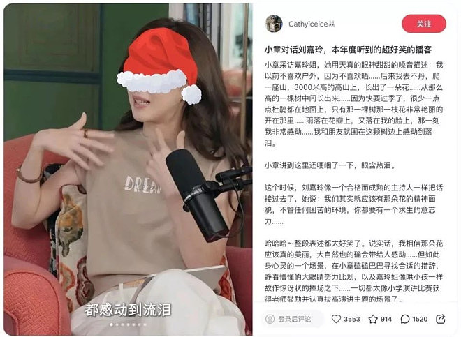 “何不食肉糜” 章泽天不是不真诚而是离人间太远（组图） - 3