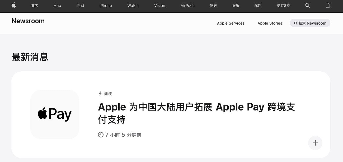 Visa支持中国持卡人Apple Pay绑卡跨境支付，网民大赞：期待已久（组图） - 2
