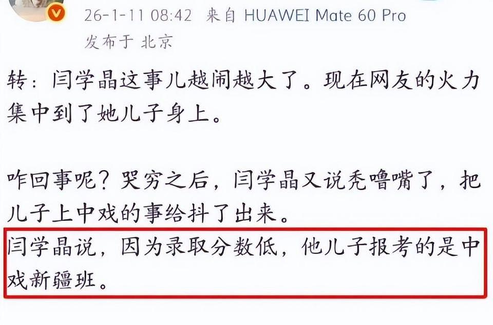 闫学晶前脚道歉,人民网就出手!呼吁彻查到底,更严重的还在后面(组图) - 7