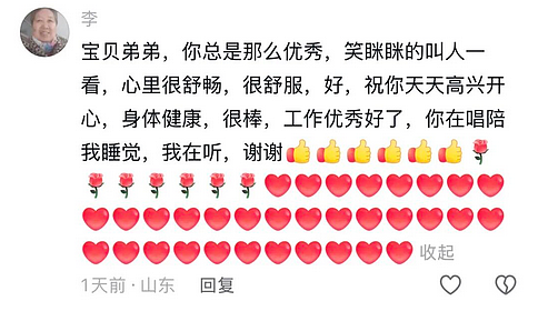 AI生成的帅弟弟， 把退休阿姨们钓成了翘嘴（组图） - 18
